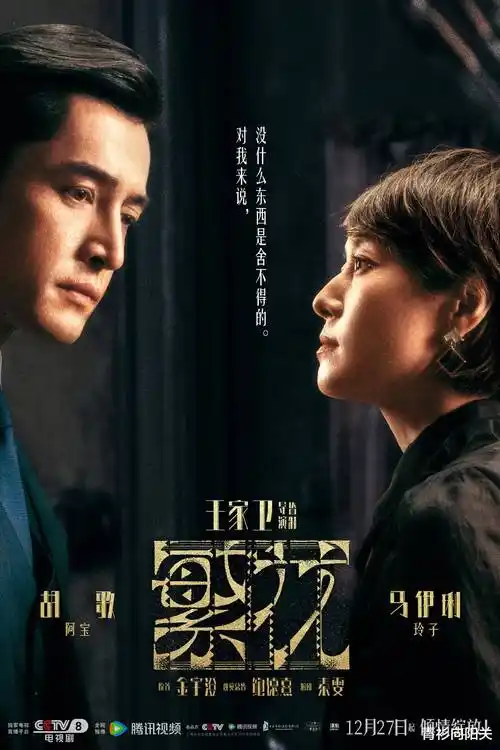 奇米热播剧 山河故人