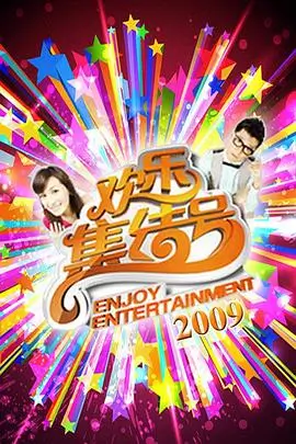 奇米综艺 奔跑吧兄弟2026